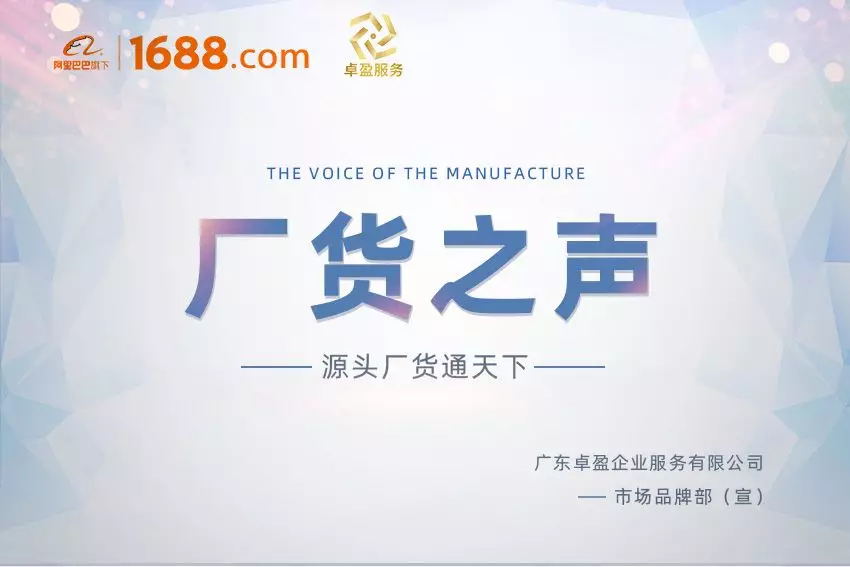 拥抱变化 探索市场——广州市羽洋欣服装有限公司专访